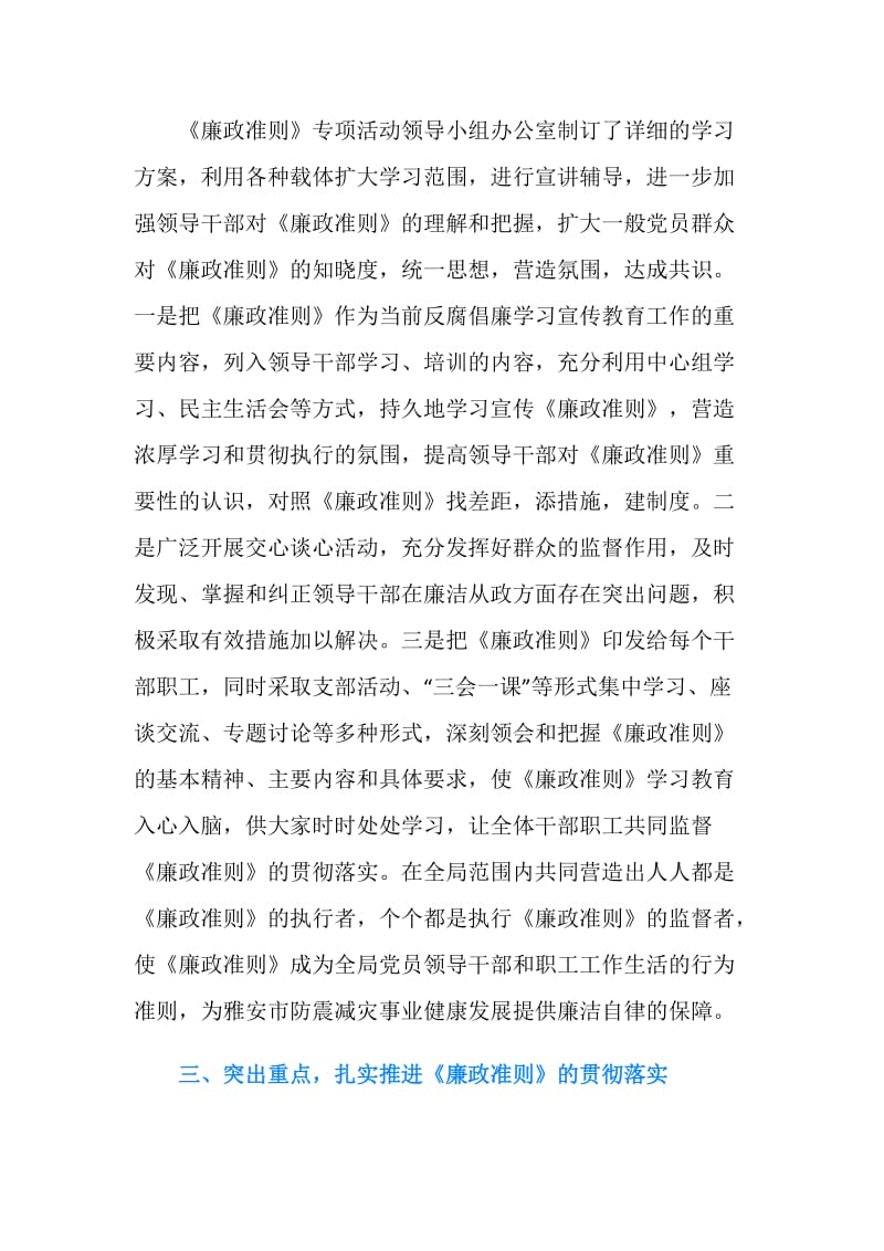 党员个人述职报告范文.doc_第2页