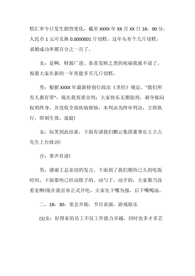 包罗万象、人才辈出.doc_第2页