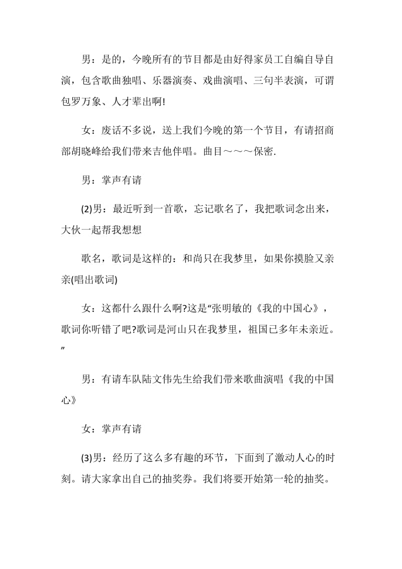 包罗万象、人才辈出.doc_第3页