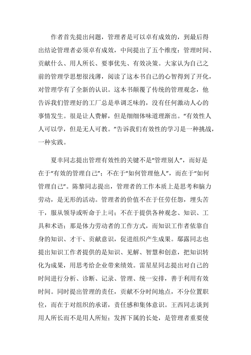 党支部读书工程总结.doc_第2页