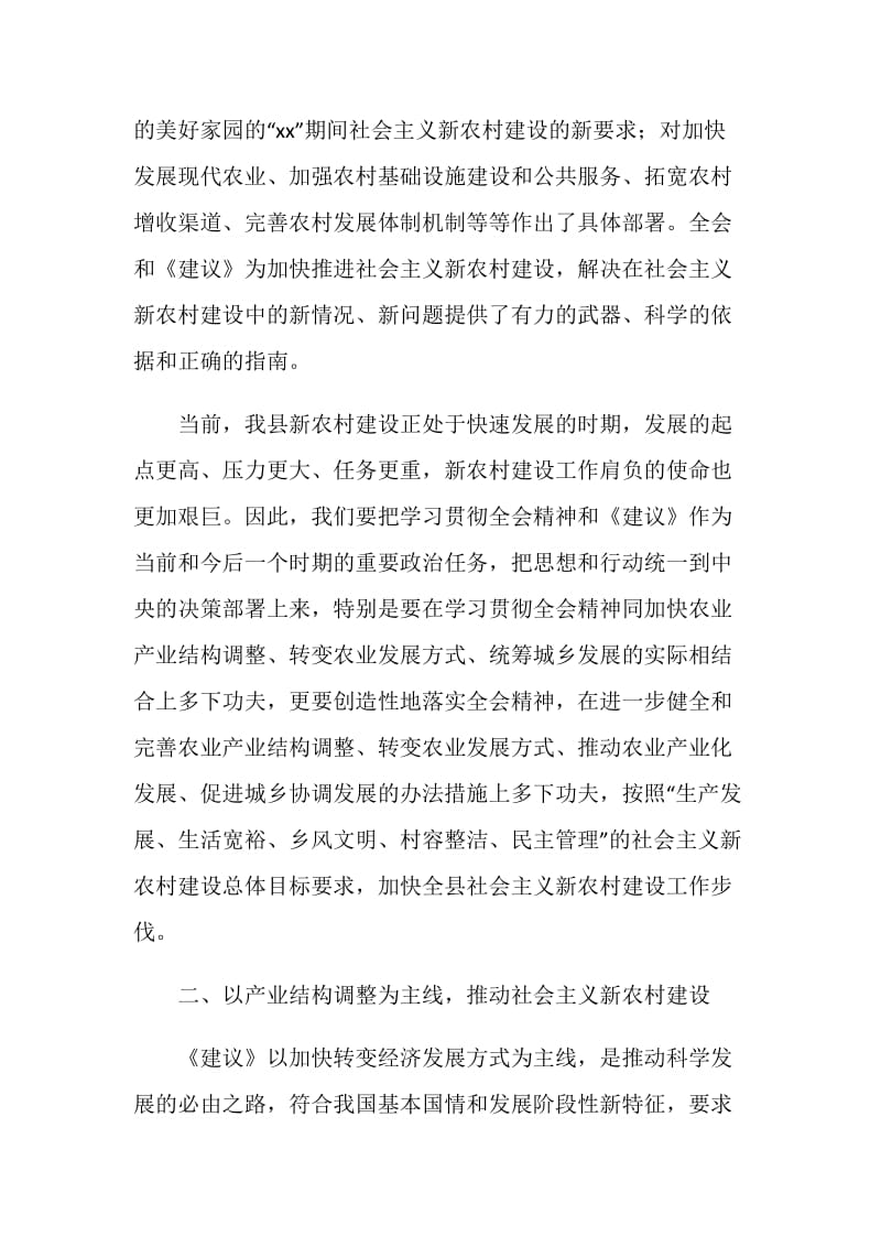 县委书记理论教育工作讲话.doc_第2页