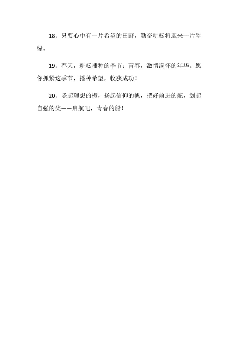 初中老师送学生的毕业留言.doc_第3页