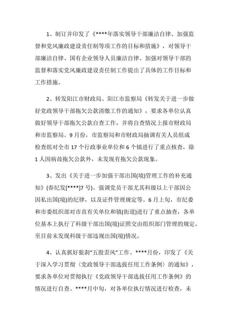 出纳员个人年终工作总结（收费站）.doc_第2页