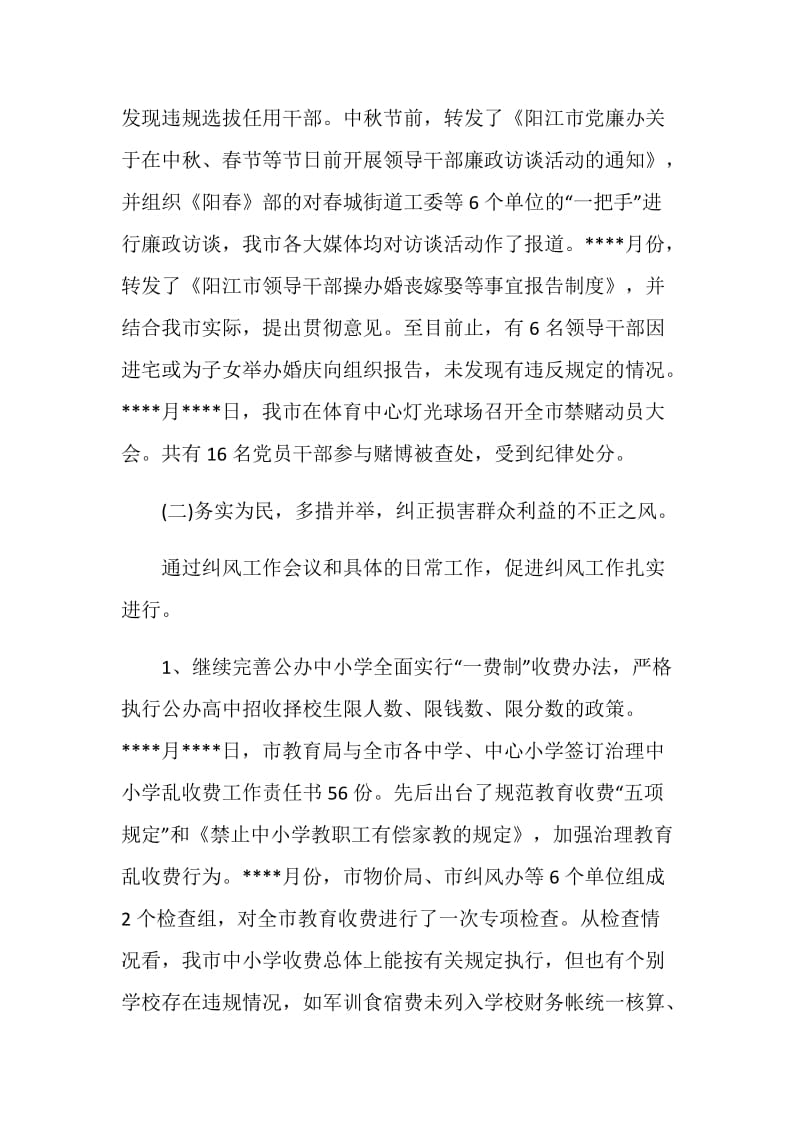 出纳员个人年终工作总结（收费站）.doc_第3页