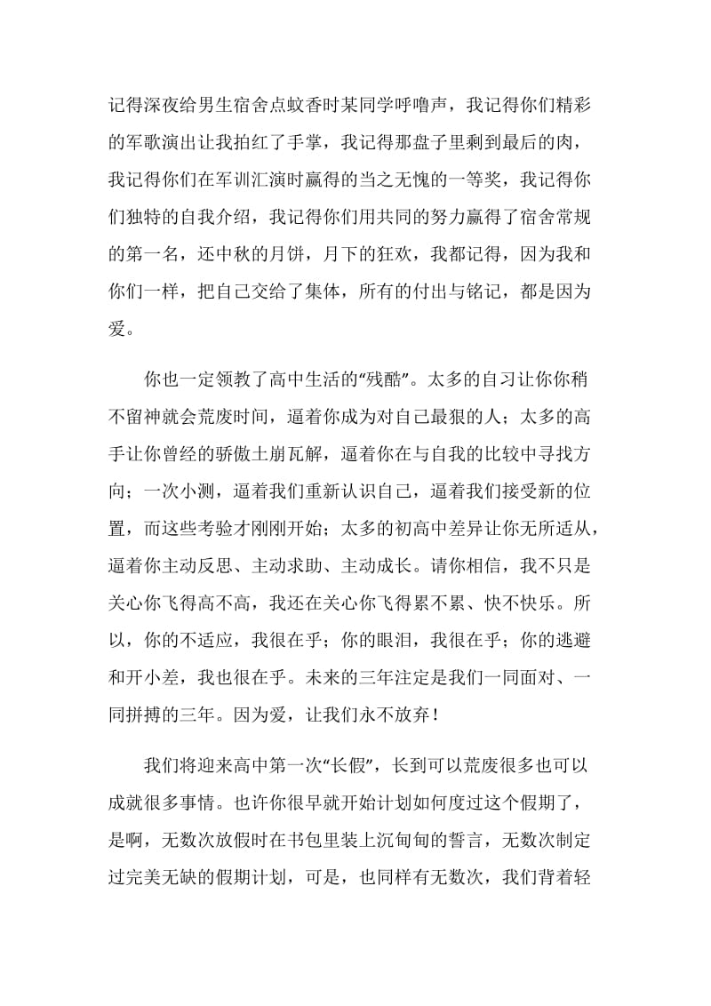 励志演讲：所有的动力都是因为爱.doc_第2页