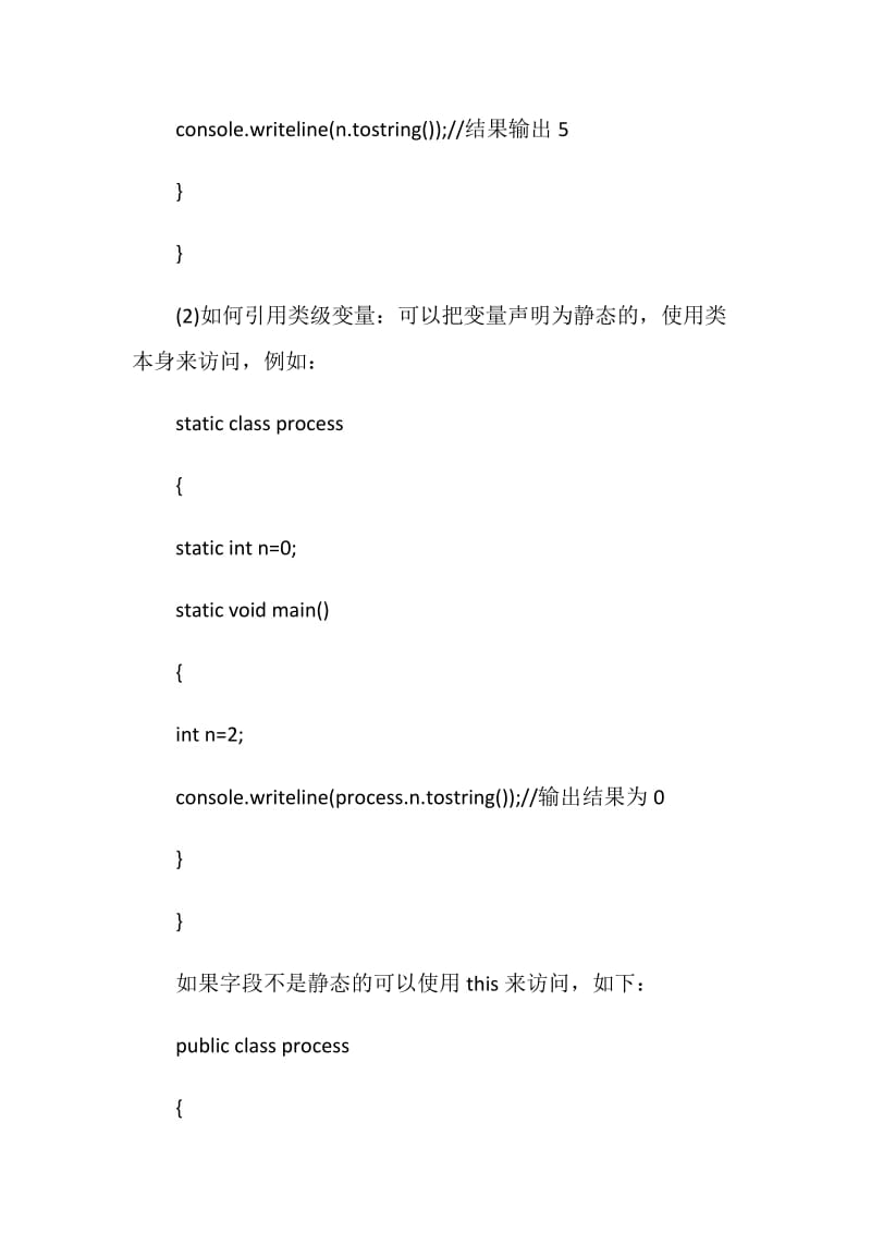 学习.net心得.doc_第2页