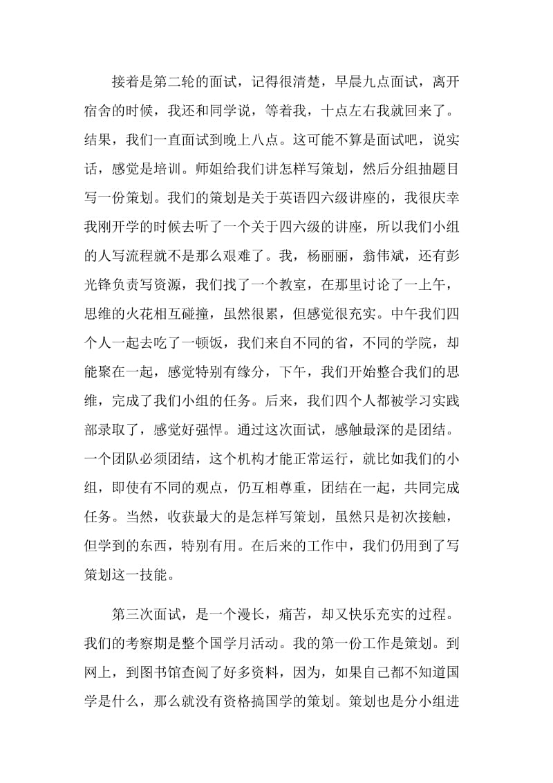 学习实践部工作总结.doc_第2页