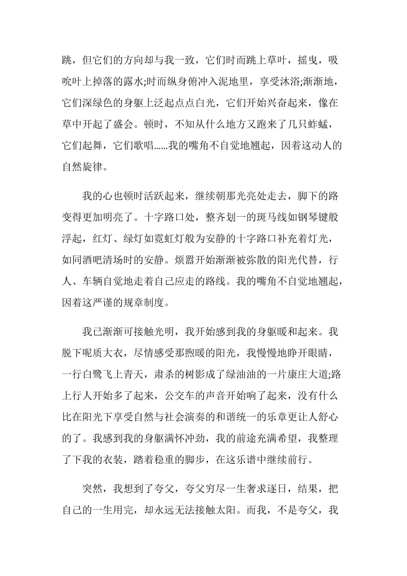 大学生收银员实习周记.doc_第2页