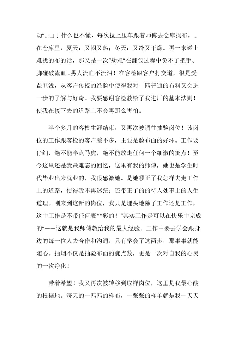 客检实习总结.doc_第2页