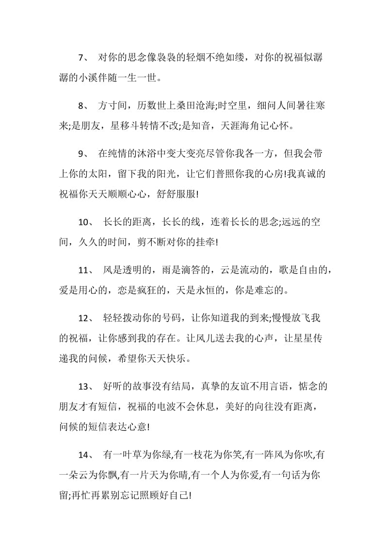 大学生毕业留言毕业季祝福语.doc_第2页