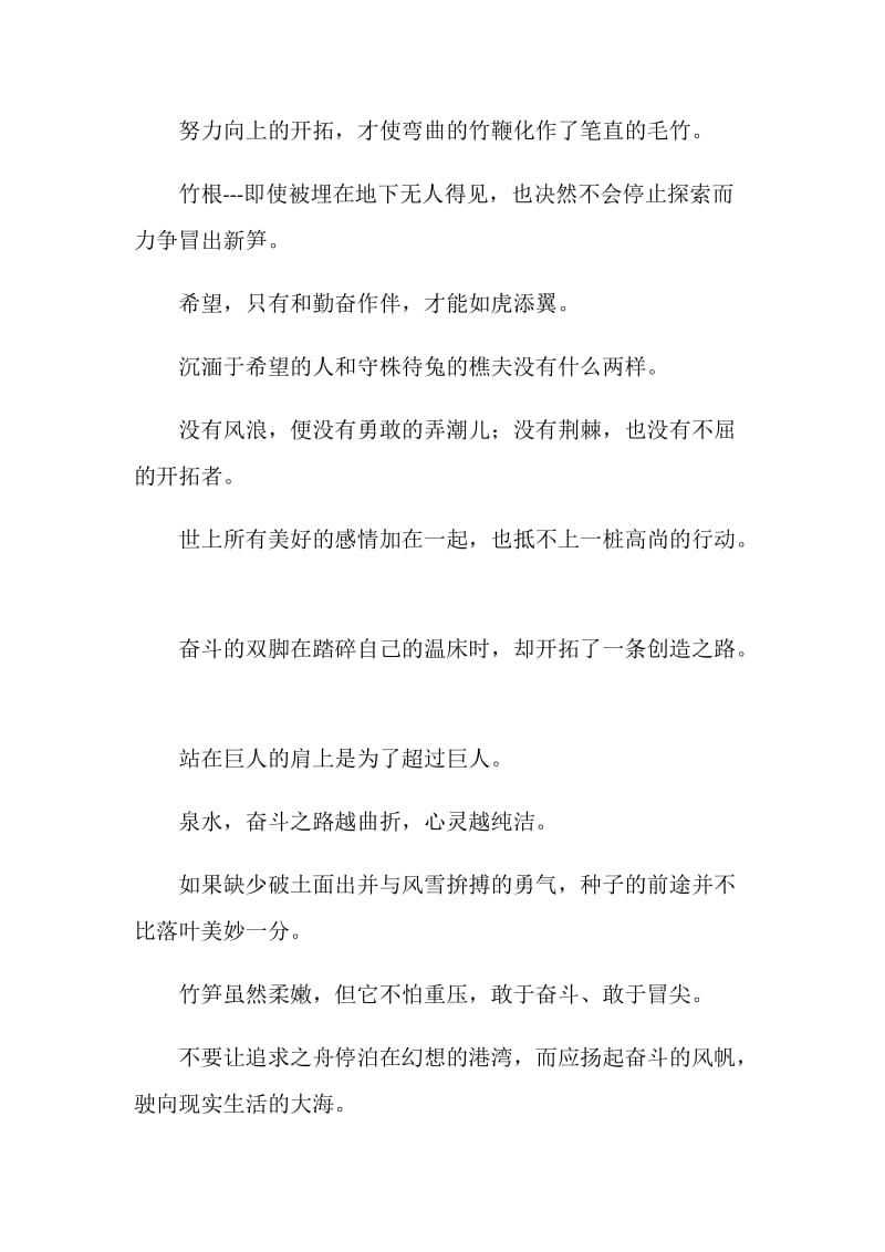 学习目标口号.doc_第2页