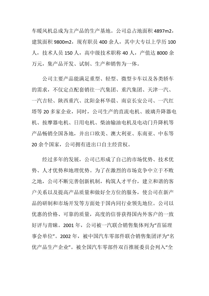 大学生酒店实习报告范文.doc_第2页