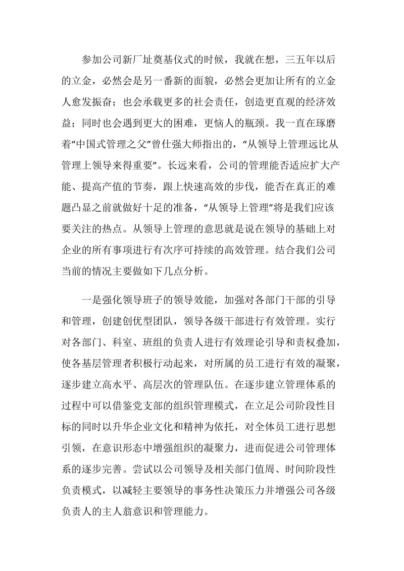 在销售部实习报告.doc_第2页