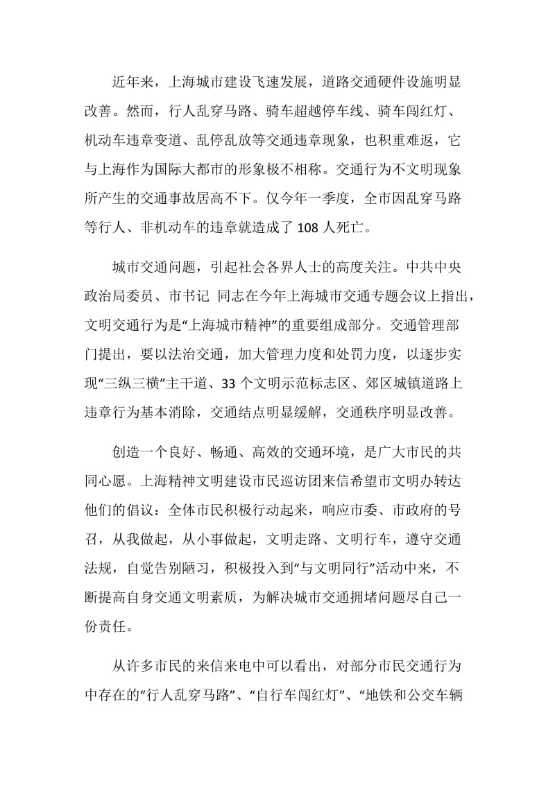 寒假社会实践活动报告范例.doc_第2页