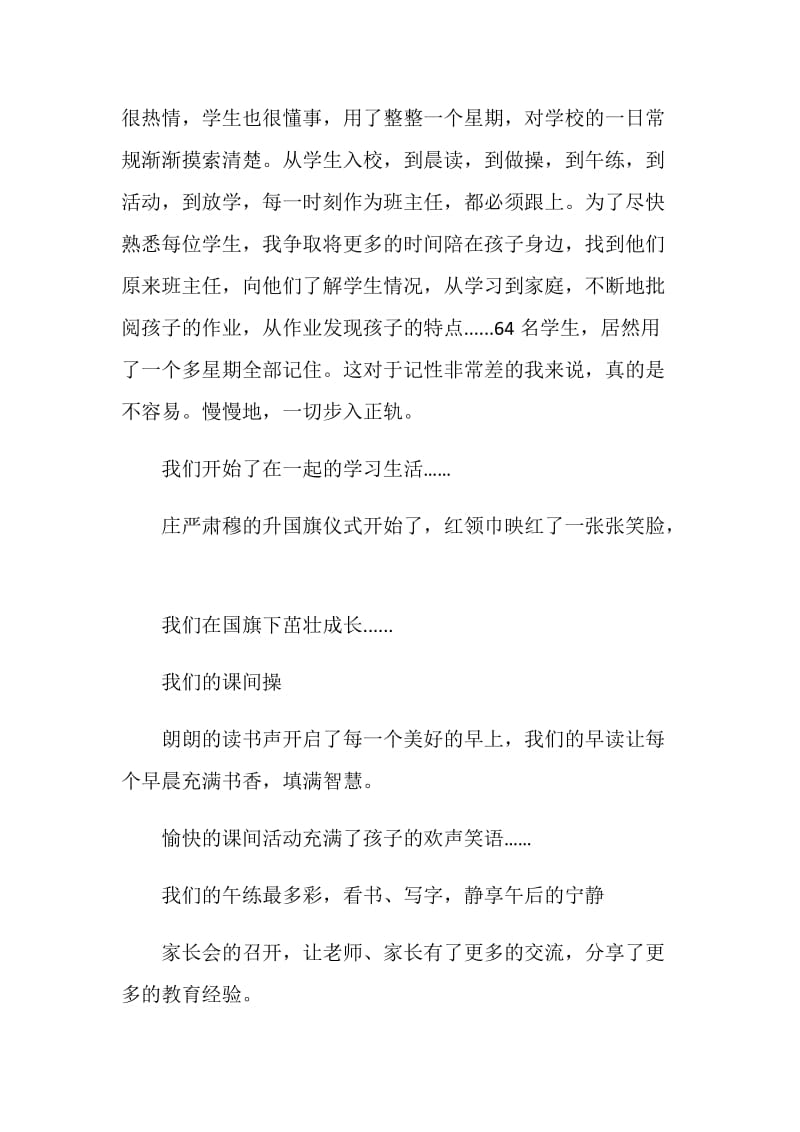 城乡结对帮扶工作总结.doc_第2页