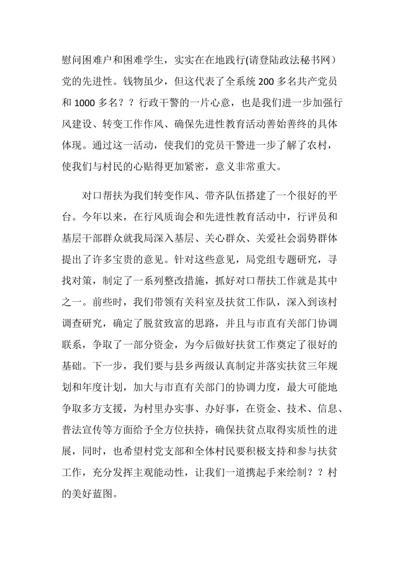 在扶贫帮困捐赠仪式上的讲话.doc_第2页