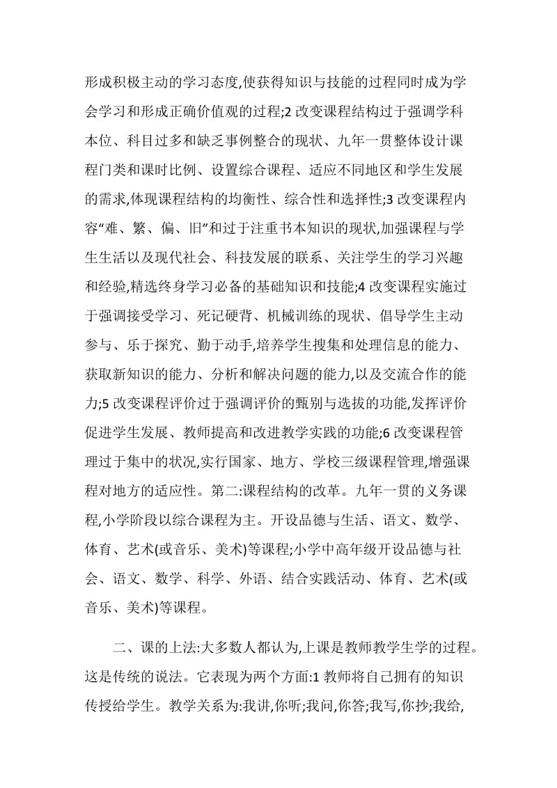 学校家长座谈会议主持词.doc_第2页