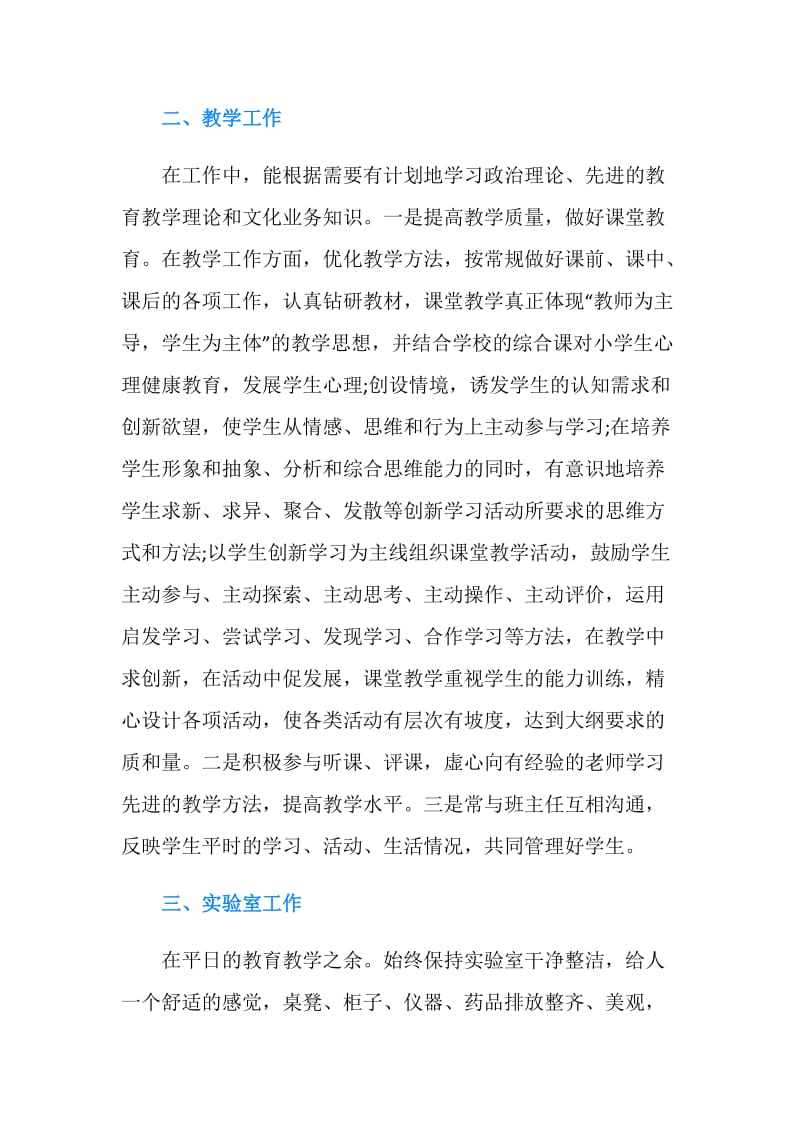 图书管理个人工作总结.doc_第2页