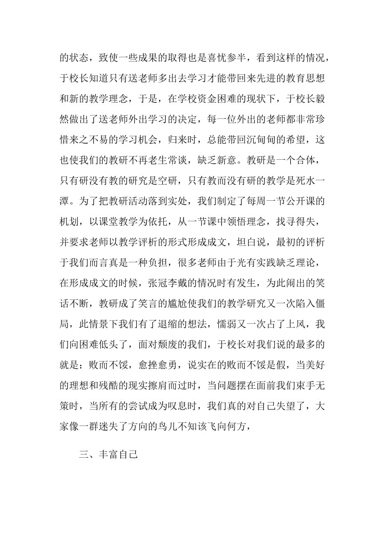 家长会发言稿学校领导发言.doc_第2页