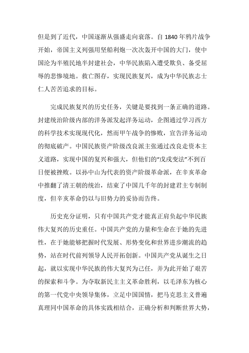 在庆祝建党周年老同志座谈会的讲话.doc_第2页