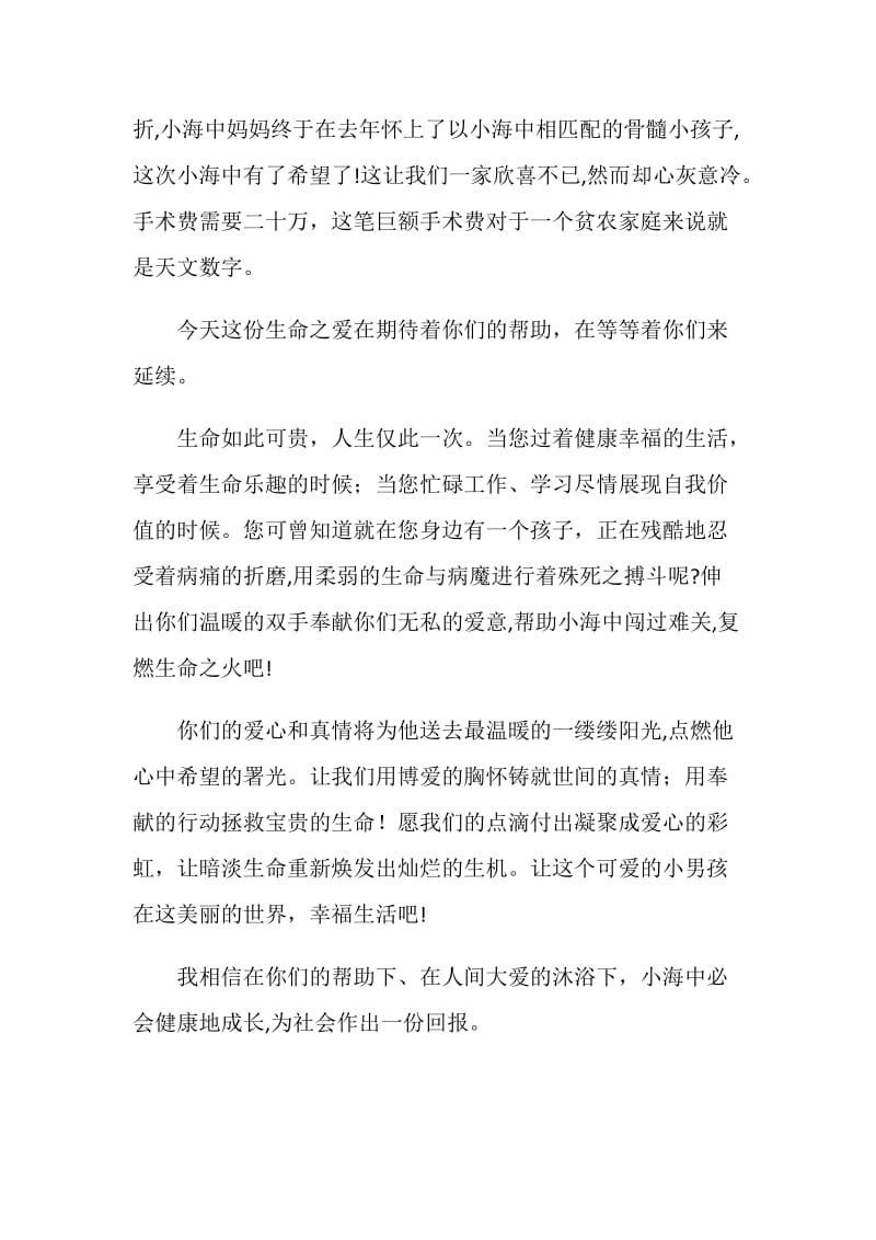 家长见面会发言稿.doc_第2页