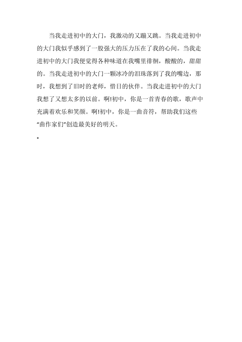 学习计划作文300.doc_第2页