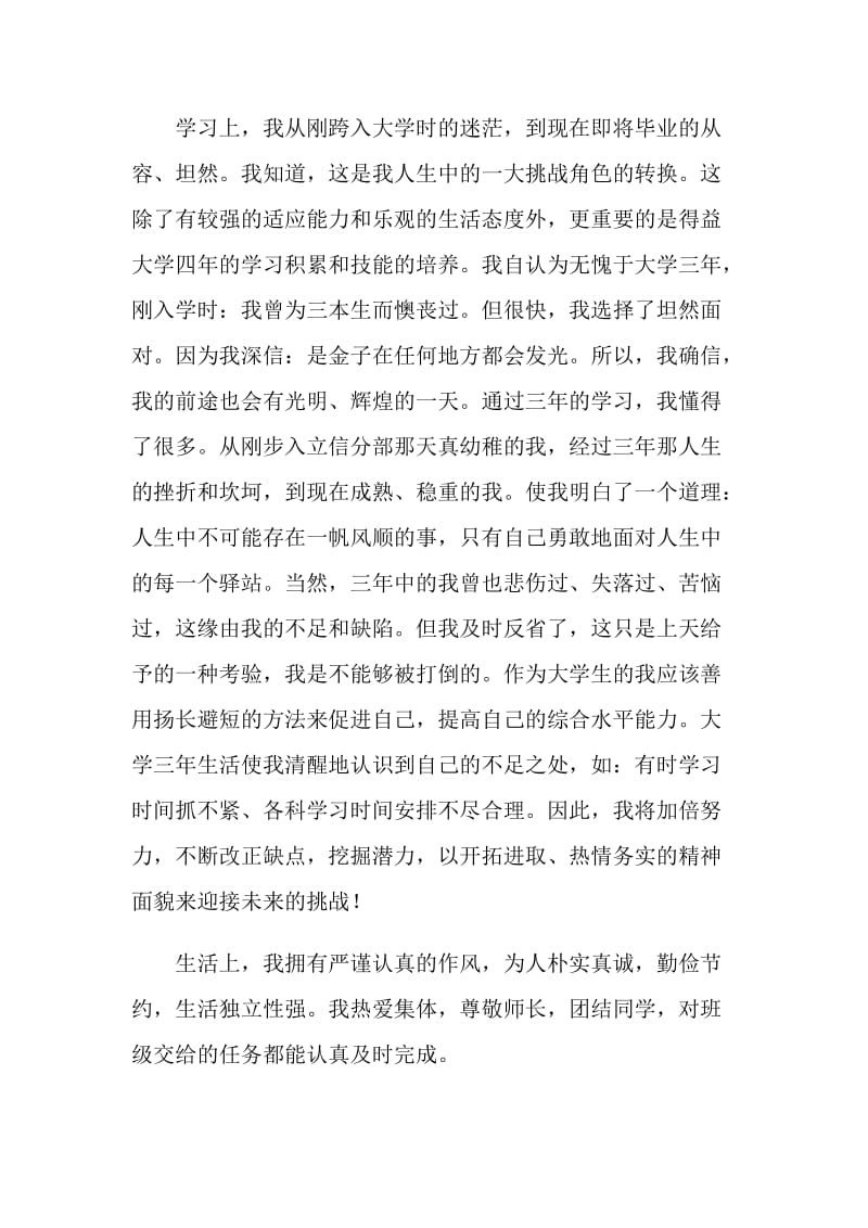 国际贸易操作实习报告.doc_第2页