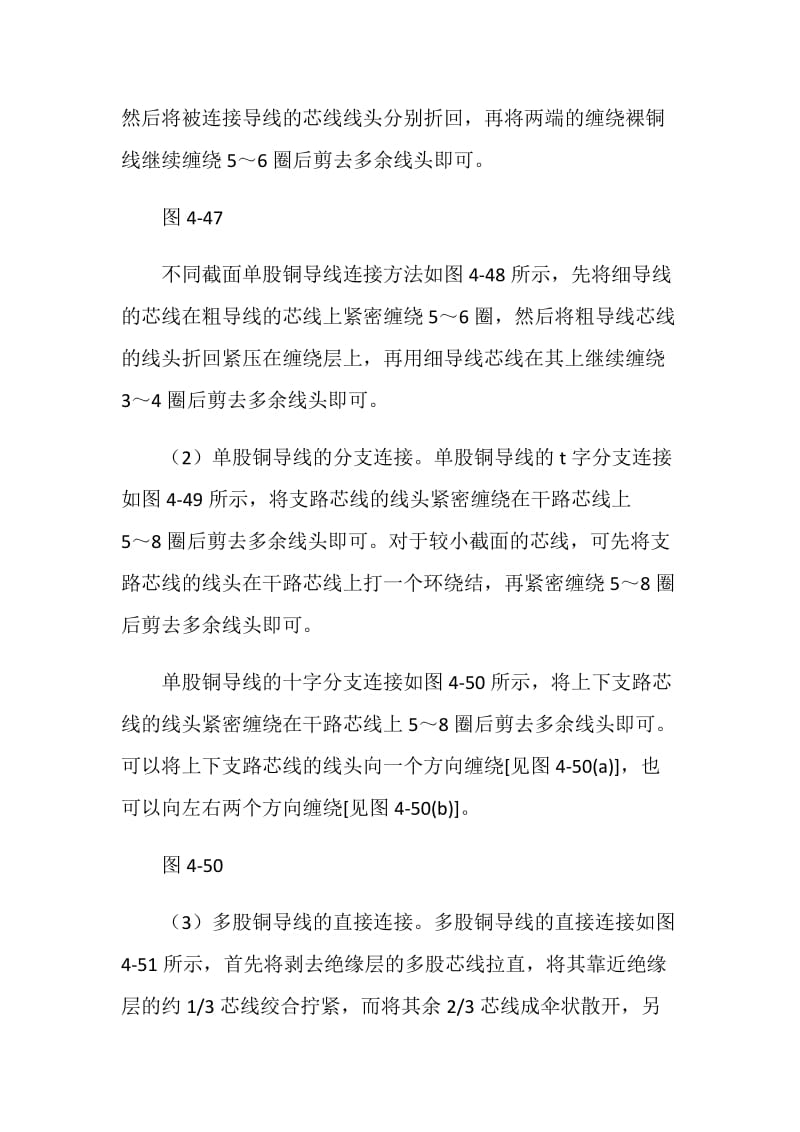 大学生电工顶岗实习报告.doc_第2页