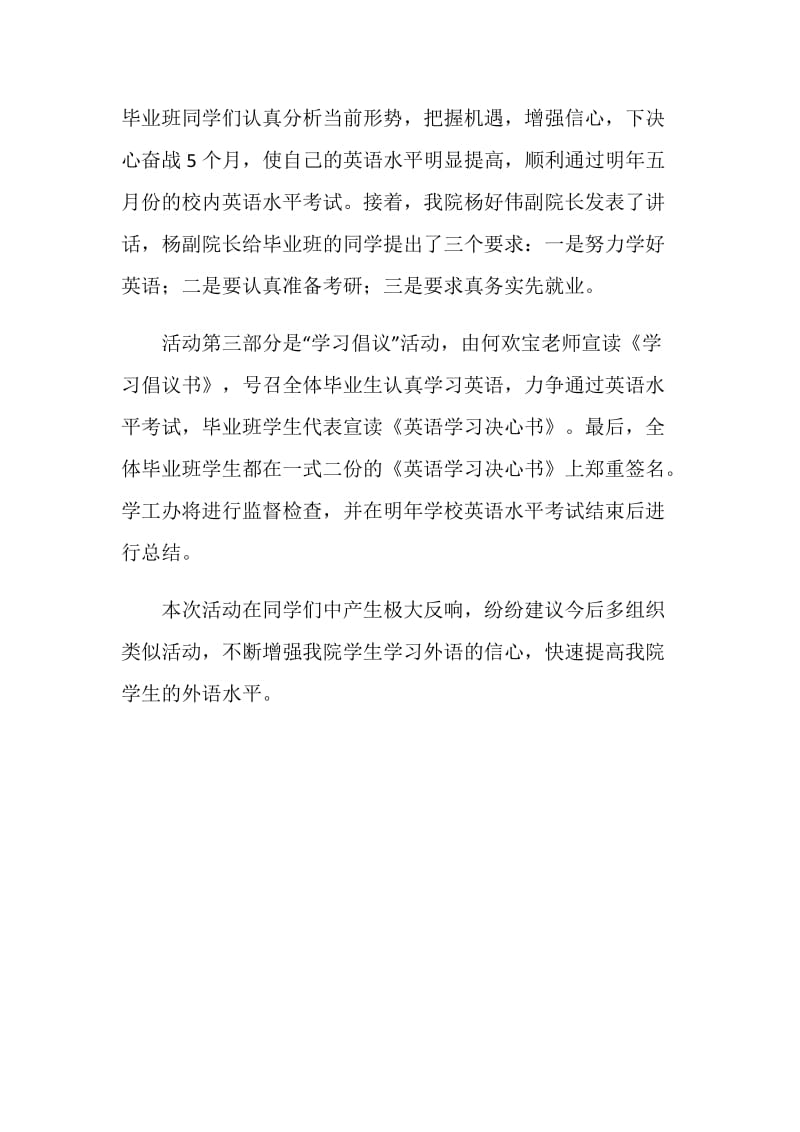 学习决心书.doc_第2页