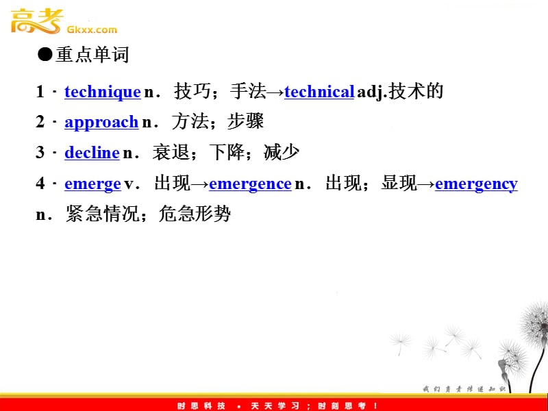 高考英语一轮复习 Module4　Music Born in America课件 （外研版选修7）_第3页