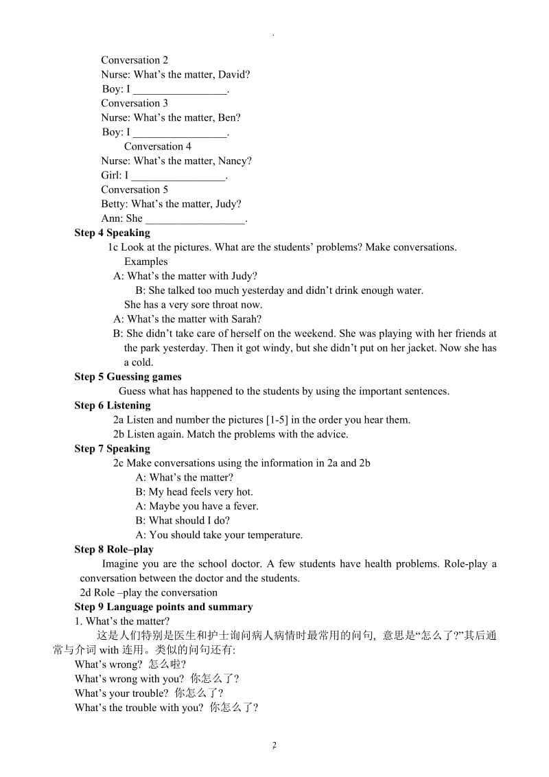 人教版八级英语下册教案.doc_第2页