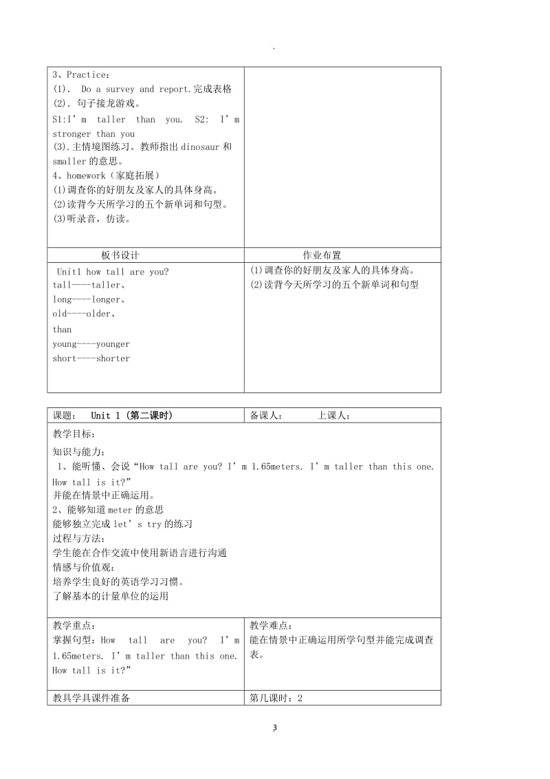 小学英语人教版PEP三年级起点六年级下册英语全册教案.doc_第3页