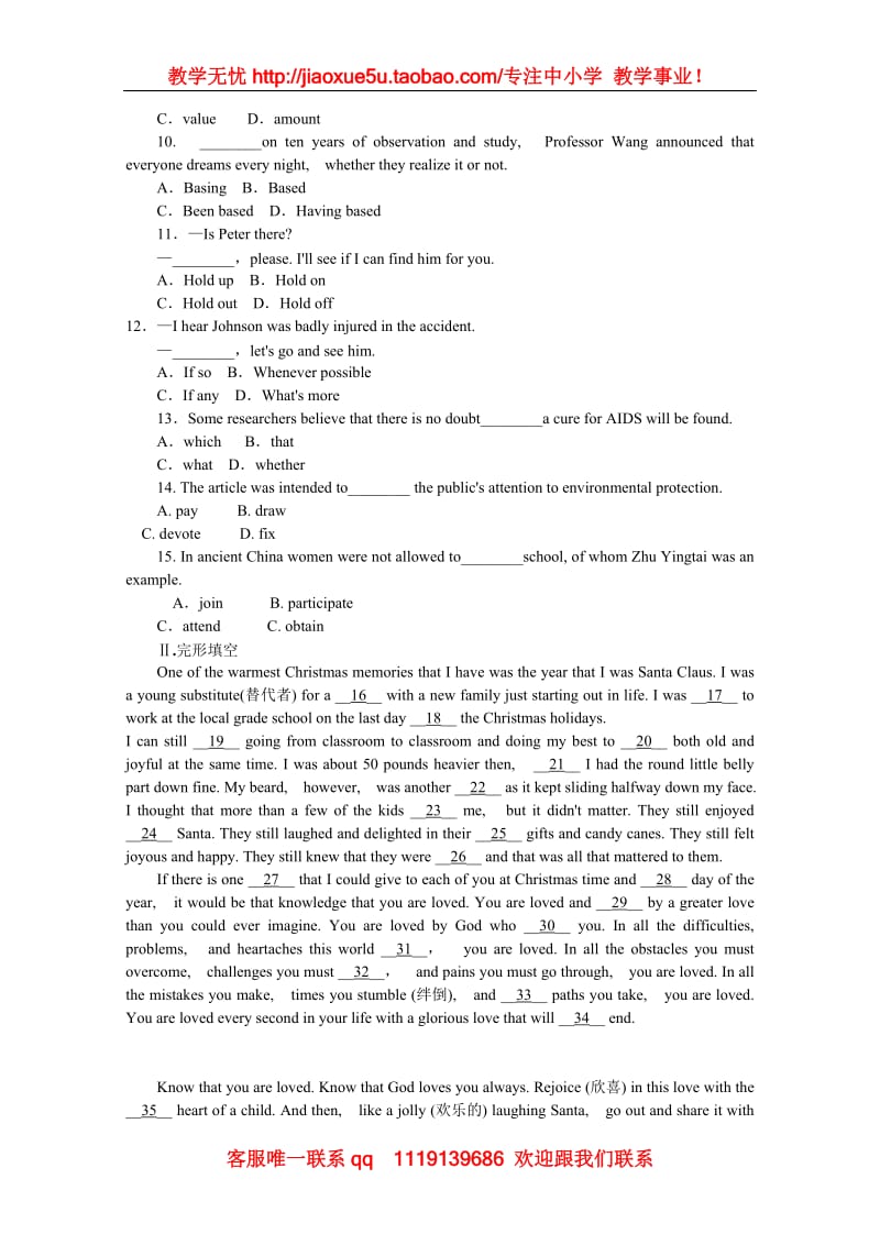 高考英语一轮复习课时作业(三十七)选修7Module 1《Basketball》（外研版）_第2页