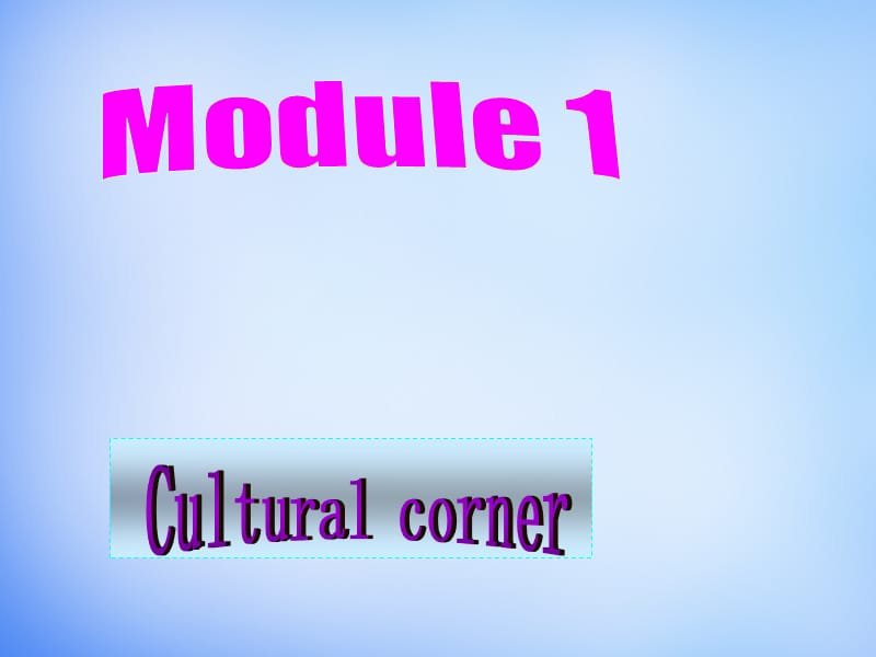 【外研版】选修六：Module1 Cultural corner课件_第1页