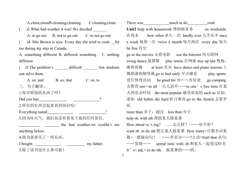 人教版八年级上册英语复习资料.doc_第2页