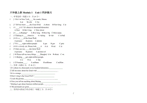 新版外研版三起六年級英語上冊全冊測試題及答案.doc