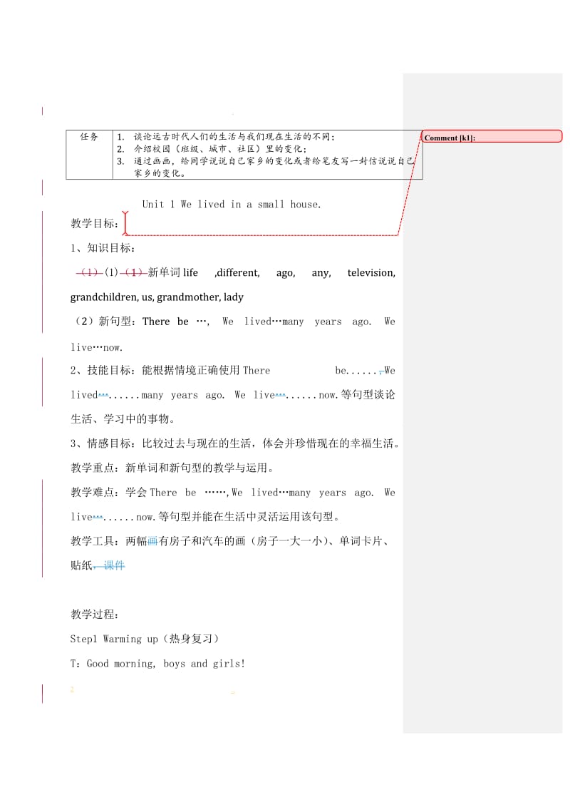 外研社小学五年级英语下册全册教案.doc_第2页