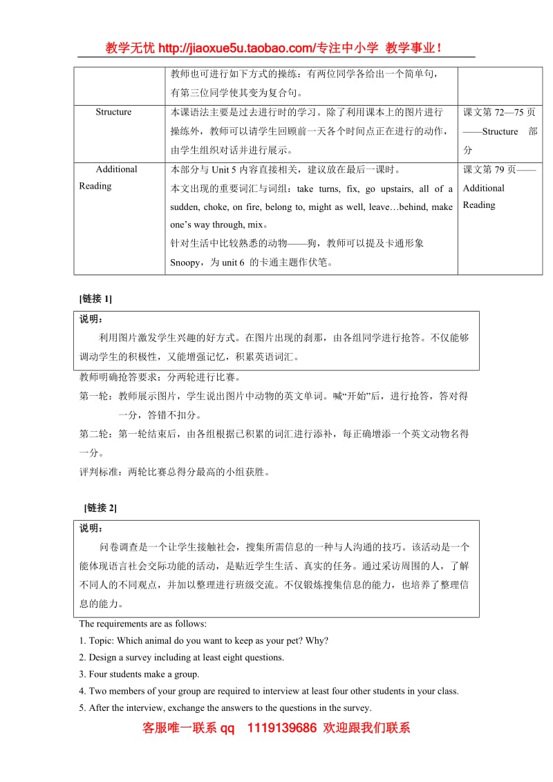 高一英语：Unit5 Animal friends教案（上海新世纪版S1A）_第3页