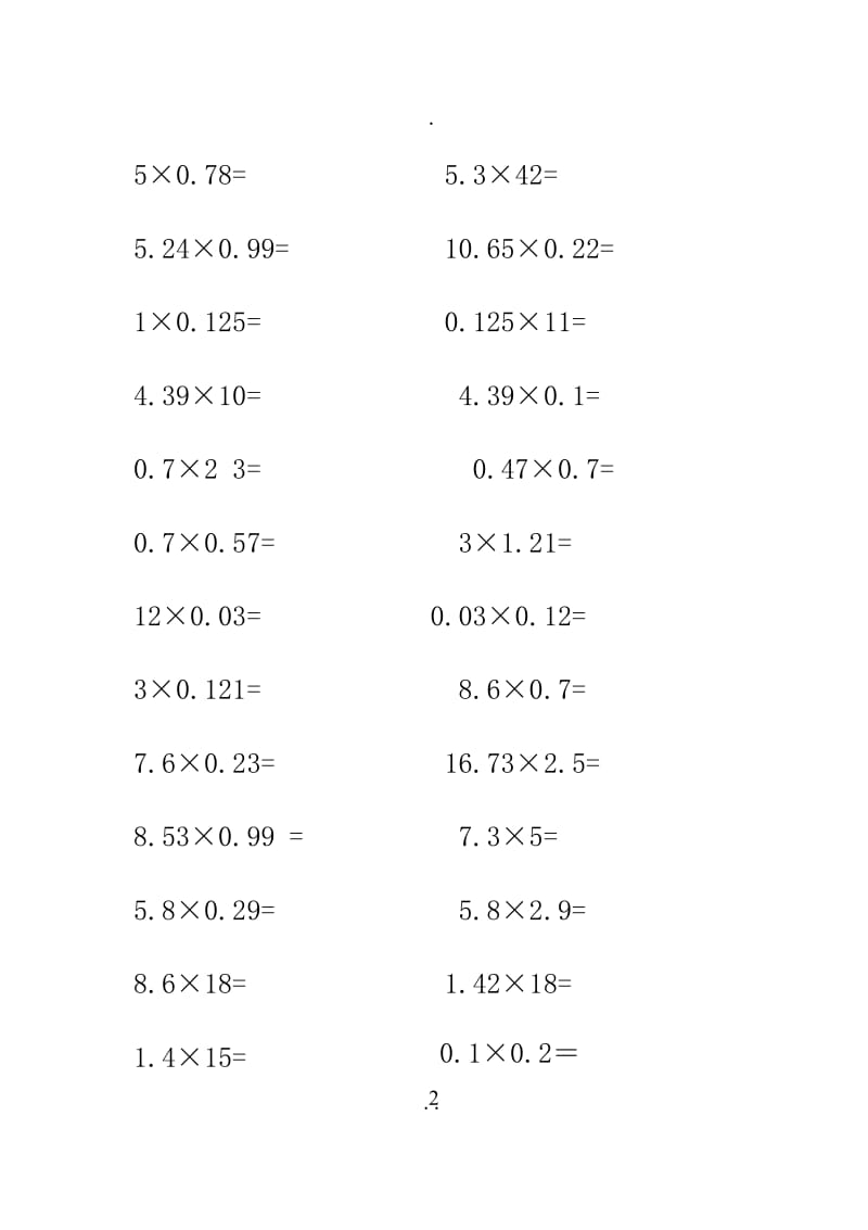 人教版小学数学五年级上册口算题卡(全册)82941.doc_第2页