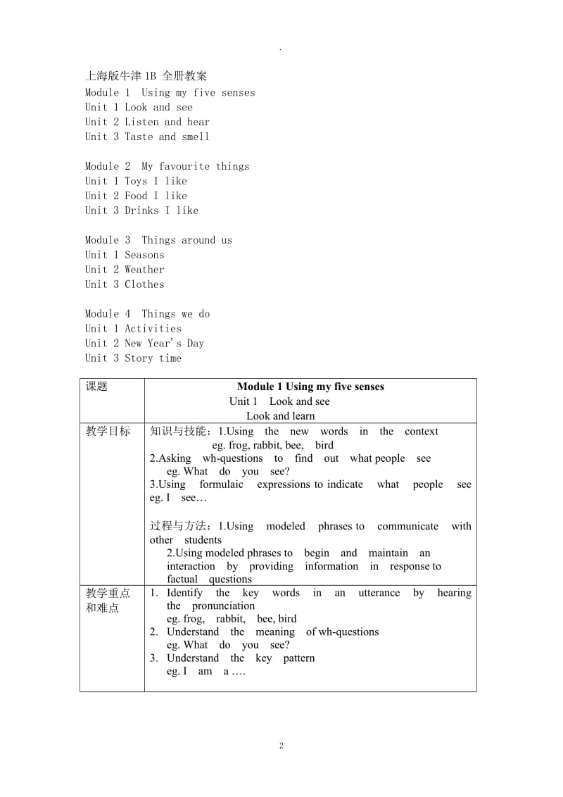 上海版牛津英语B全册教案.doc_第2页