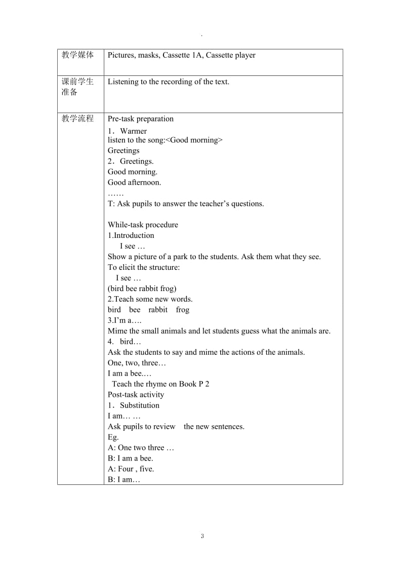 上海版牛津英语B全册教案.doc_第3页