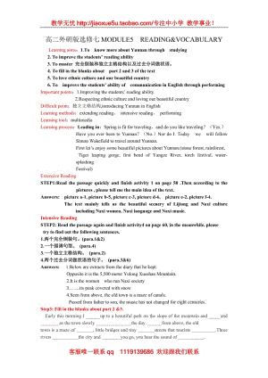 Module 5《Ethnic Culture》Reading&Vocabulary学案1（外研版选修7）