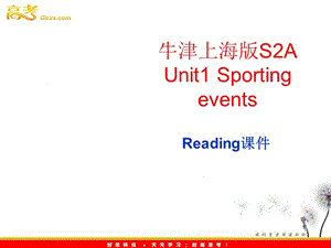 高一英語 Unit1 《Sporting events》-reading課件牛津上海版