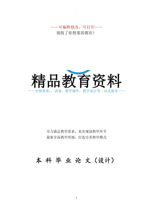 撿垃圾的機器人上下抓取及行走機構(gòu)設(shè)計.docx