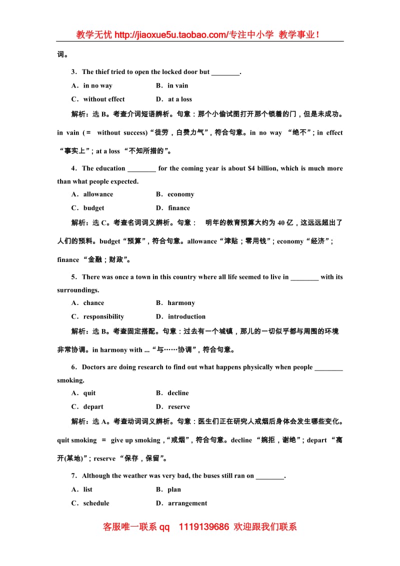 高二英语外研版选修7同步练习《Module 4 Music Born in America》Section Ⅲ 语言点一 应用落实_第2页