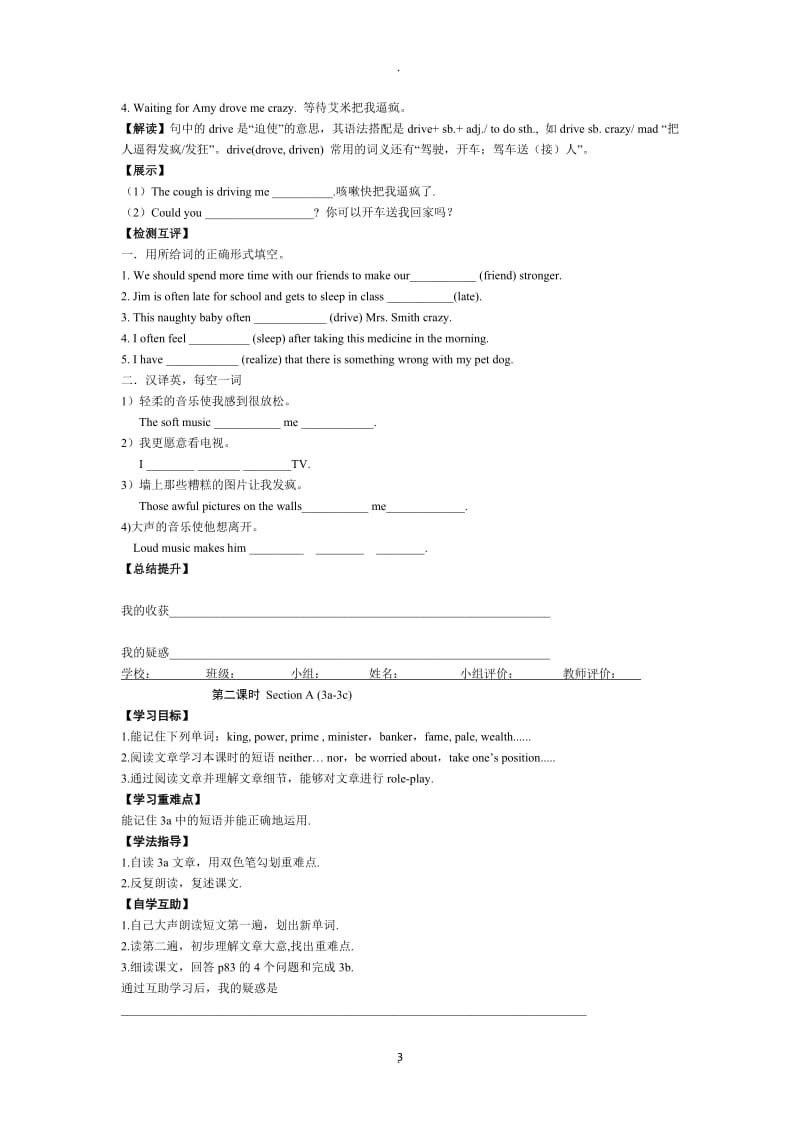 新目标人教版九年级英语Unit至unit教案.doc_第3页