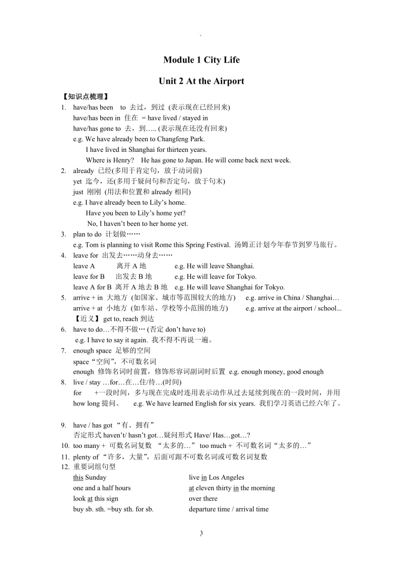 上海小学英语六年级下册知识点.doc_第3页