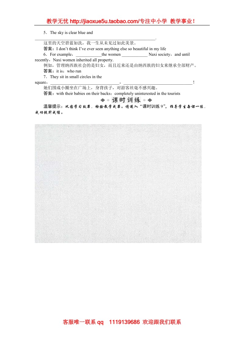 高考英语外研版选修7《Module 5 Ethnic Culture》SectionⅡ速效提能演练_第2页