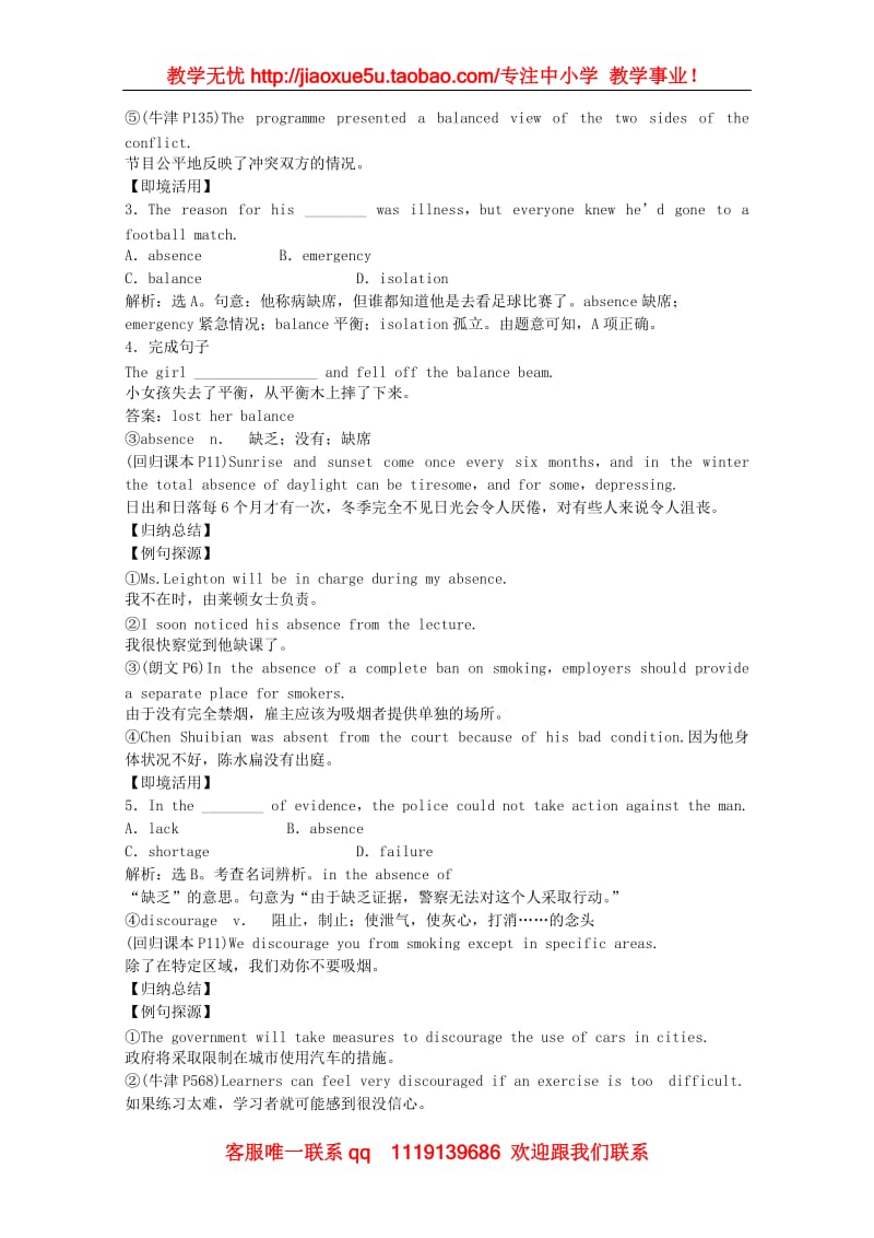 高考英语一轮单元总复习 Module 1《Deep South》教案 外研版选修8_第2页