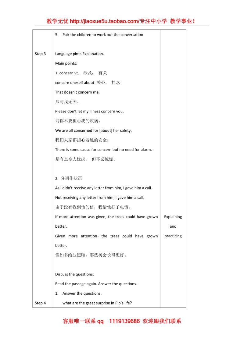 英语：Module 3 《Literature》英文教案（3）（外研版选修7）_第2页